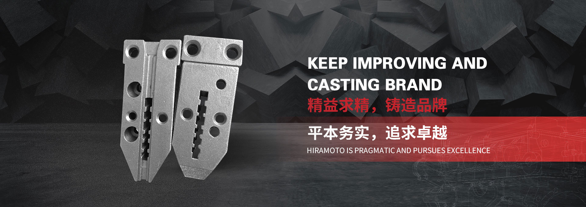 精密鑄造、模具加工